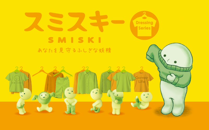 SMISKI Dressing Series E2