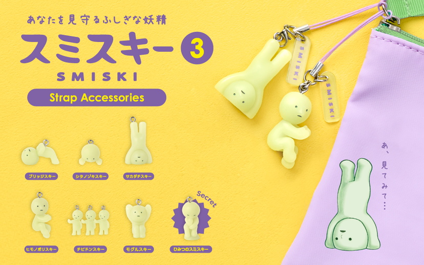 SMISKI Strap Accessory - Series 3 X6