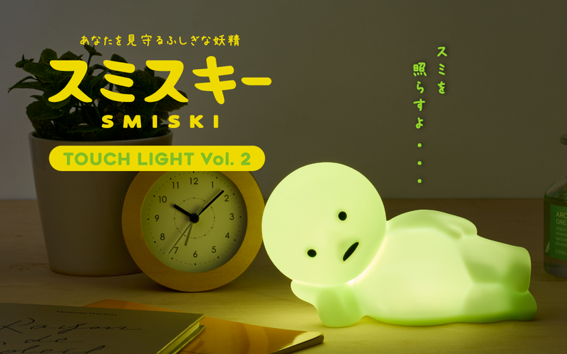 SMISKI Touch Light Vol. 2 A8